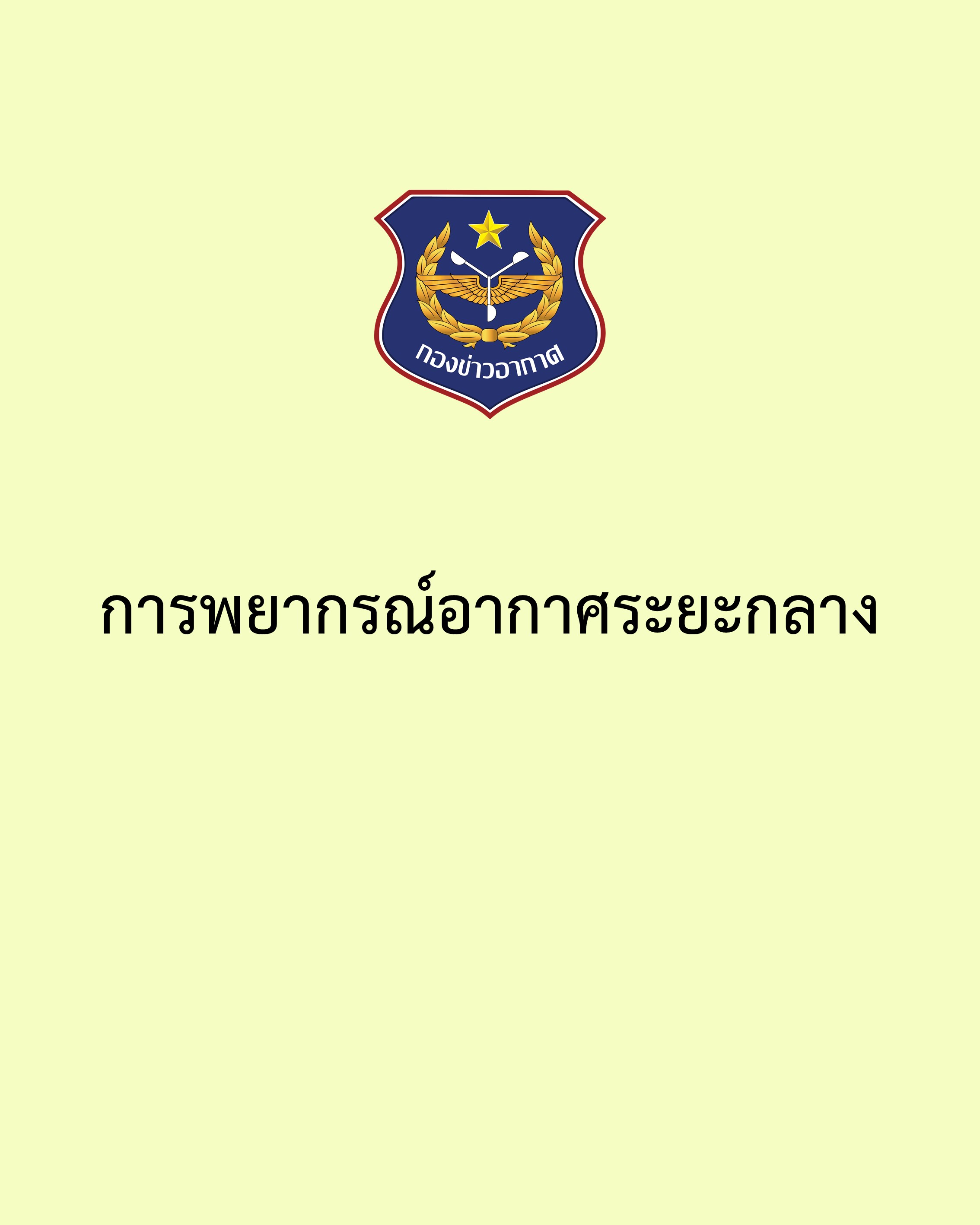 ภาพ